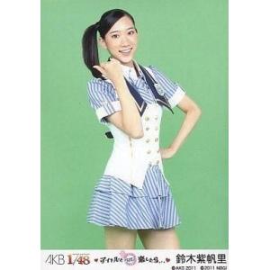 中古生写真(AKB48・SKE48) 鈴木紫帆里(A)制服/PSP専用ゲームソフト「AKB1/48 ...