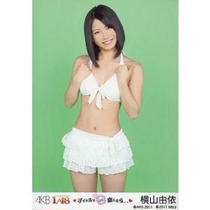 中古生写真(AKB48・SKE48) 横山由依(B)水着/PSP専用ゲームソフト「AKB1/48 ア...