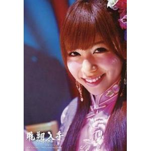 中古生写真(AKB48・SKE48) AKB48/河西智美/フライングゲット通常版特典生写真