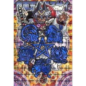 神羅万象チョコ コレクションファイル 神獄之書 キャンペーン カード