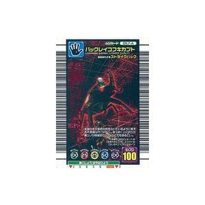 中古ムシキング 034-A:マンディブラリスフタマタクワガタ 中古ムシキング 034-A:マンディブラリスフタマタクワガタ