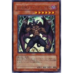 中古遊戯王 DP05-JP011[UR]：D-HERO ディアボリックガイ