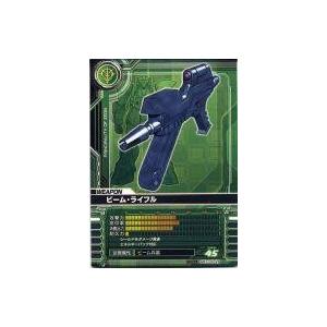 中古ガンダムカードビルダー WZ-D032[U]：ビーム・ライフル(アクトザク用)｜suruga-ya