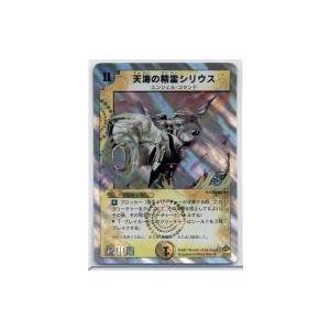 中古デュエルマスターズ 2/28[SR]：天海の精霊シリウス