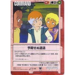 ガンダムクロスウォー BT05-039 カッシング(ノーマル ガンダムクロスウォー BT05-039 カッシング(ノーマル