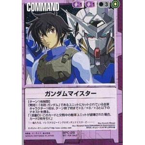 中古ガンダムウォー SPC-28[SP]：ガンダムマイスター【Kenichi Ohnuki版】