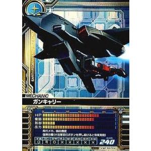 中古ゾイドワイルド バトルカードハンター ZW_1_013S[SR]：ガブリ