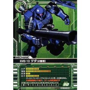 中古ガンダムカードビルダー MZ-C028[U]：EMS-10 ヅダ(2番機)