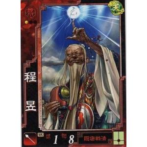 中古三国志大戦 魏031[UC]：程□｜suruga-ya