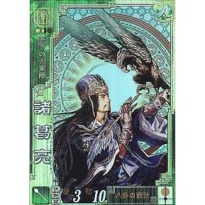 中古三国志大戦 蜀019[SR]：諸葛亮｜suruga-ya