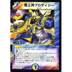 中古デュエルマスターズ 8/55/Y6[R]：極上神プロディジー