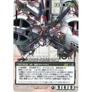 ガンダム ストライクフリーダムガンダム LR+ GD05-002LR+〈2
