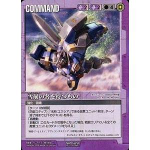 中古ガンダムウォー SPC-5[プロモ]：Gの系譜(Illust：Tomotaka