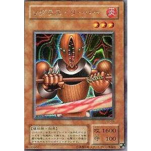 プレイ用】遊戯王 RB-11 進化の繭(日本語版 レア)【中古】 : トレカ