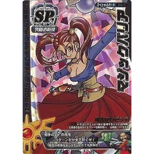 ドラゴンクエストモンスターバトルロード、1と2のカード 楽天市場】ドラゴンクエスト モンスターバトルロード2 第4章 S-016 水