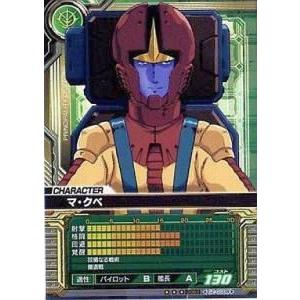 中古ガンダムカードビルダー CZ-C008[R]：マ・クベ