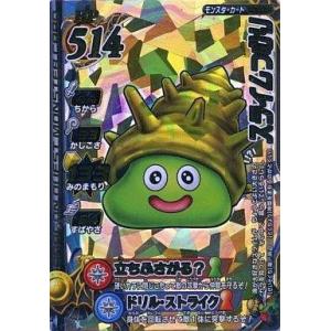 キングスライム】 ドラゴンクエスト 生誕35周年記念メモリアルカード