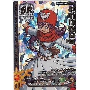 スクウェア・エニックス（SQUARE ENIX） ドラゴンクエスト モンスター