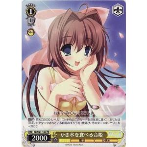 中古ヴァイスシュヴァルツ DC/W01-106[...の商品画像