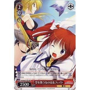 中古ヴァイスシュヴァルツ NS/W04-104[...の商品画像