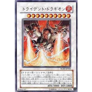中古遊戯王 RGBT-JP043[UR]：トライデント・ドラギオン