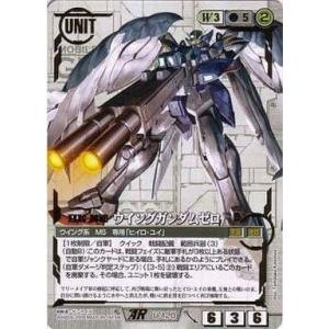 中古ガンダムウォー U-120[AR]：ウイングガンダムゼロ【Tomotake Kinoshita版...