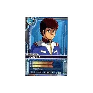 中古ガンダムカードビルダー CE-D002[UC]：アムロ・レイ