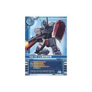 中古ガンダムカードビルダー ME-D047[C]：ジム寒冷地仕様