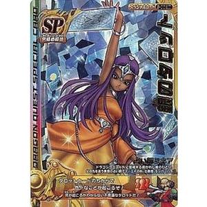 中古ドラゴンクエスト モンスターバトルロード S-009II[SP]：銀のタロット