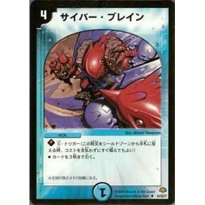 中古デュエルマスターズ 24/30/Y7[UC]：サイバー・ブレイン