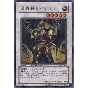 中古遊戯王 DT06-JP038[UR]：魔轟神レイジオン