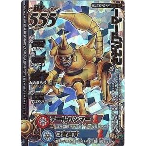 a163【ドラゴンクエスト モンスターバトルロード カード】 B-10IIR 闇