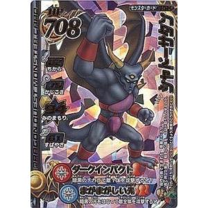 a47【ドラゴンクエスト モンスターバトルロード カード】導かれし者