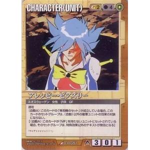 中古ガンダムウォー SP-89[プロモ]：ガンダムX＆ウイングガンダム