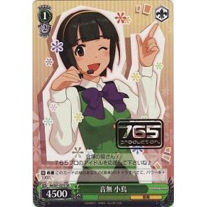 中古ヴァイスシュヴァルツ IM/S07-027S[SR]：音無小鳥(765箔押し入り)