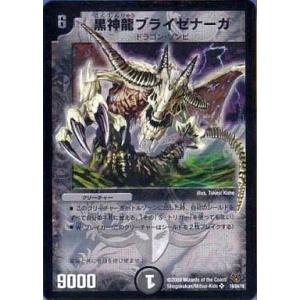 中古デュエルマスターズ 19/84/Y8[SR]：黒神龍ブライゼナーガ