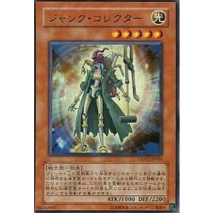 中古遊戯王 DDY2-JP001[UR]：ジャンク・コレクター