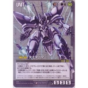 ゼクス Z/X IG11-029 ラメント・D デスティニーベイン (R レア