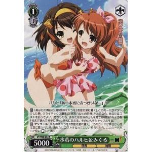 中古ヴァイスシュヴァルツ SY/W08-032[...の商品画像