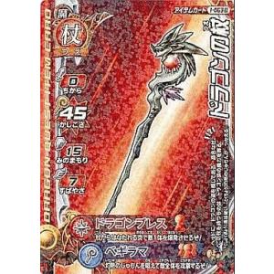 a7【ドラゴンクエスト モンスターバトルロード カード】水のはごろも S