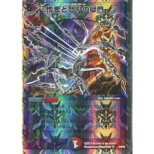 中古デュエルマスターズ 9/16/Y8[SR]：憎悪と怒りの獄門