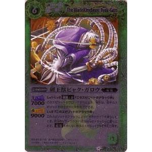 ブシロード カードファイト!! ヴァンガード D-BT04／015 彷徨の獄竜