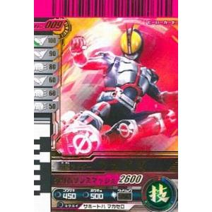 中古ガンバライド 3-009[LR]：仮面ライダーファイズ