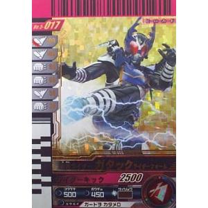 中古ガンバライド 5-017[LR]：仮面ライダーガタック ライダーフォーム