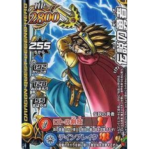 ドラゴンクエストモンスターバトルロード 空と海と大地と呪われし姫君