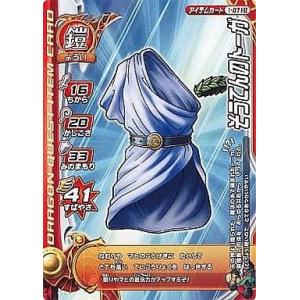 ドラゴンクエスト モンスターバトルロード カードケースセット スクウェア・エニックス（SQUARE ENIX） ドラゴンクエスト モンスター