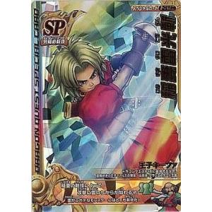 ars10+ 破壊神シドー　ドラゴンクエストモンスターバトルロード Amazon.co.jp: ドラゴンクエストモンスターバトルロードⅡレジェンド