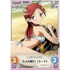 中古カオス PR-028[PR]：大人の魅力「ミーナ」