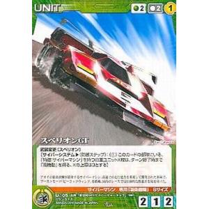 中古クルセイド U-105[R]：スペリオンGT【アングル正面】