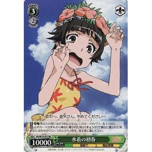 中古ヴァイスシュヴァルツ RG/W10-027[RR]：水着の初春